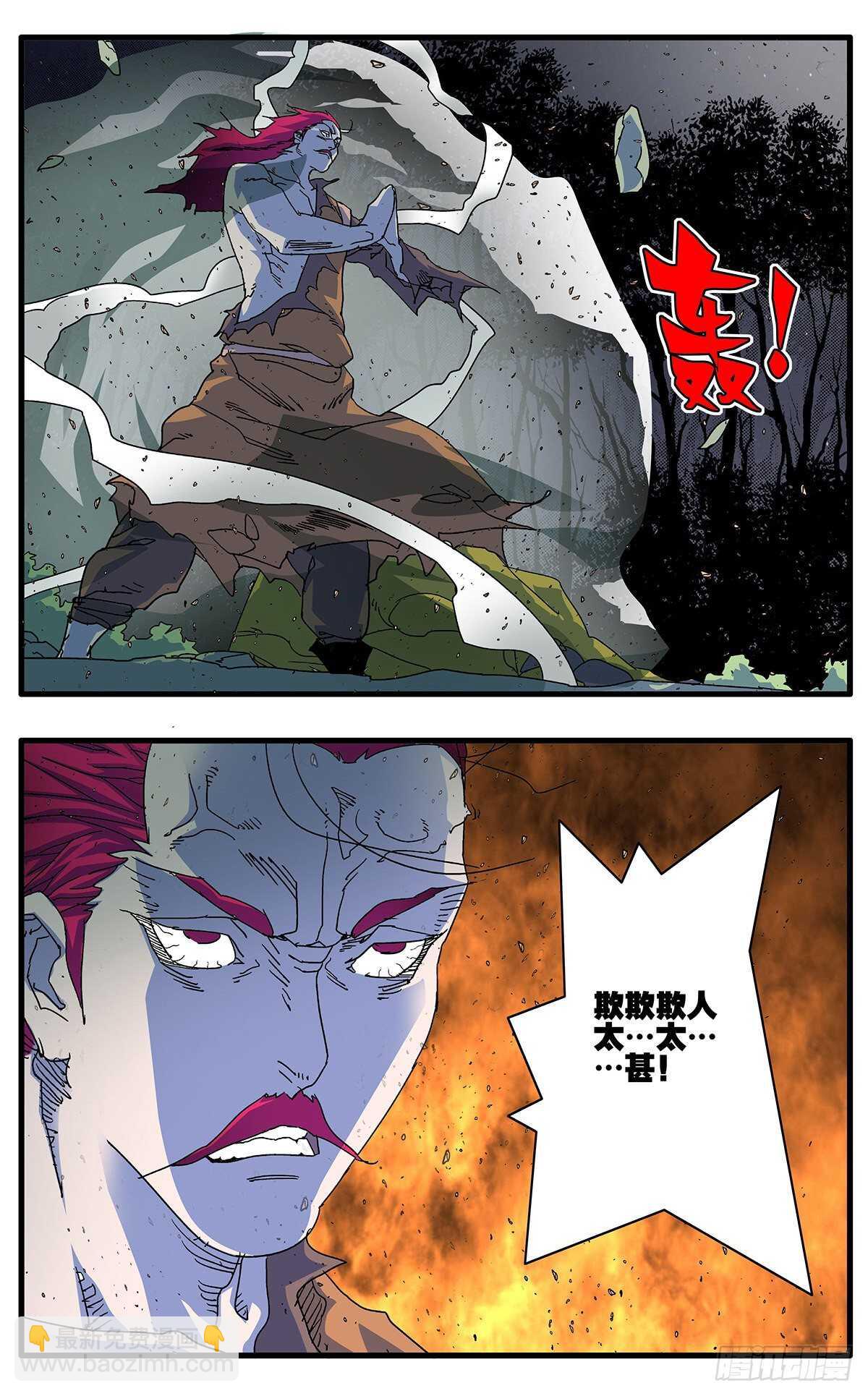 🍜爷在江湖飘 105 真假宫主 上 第11页