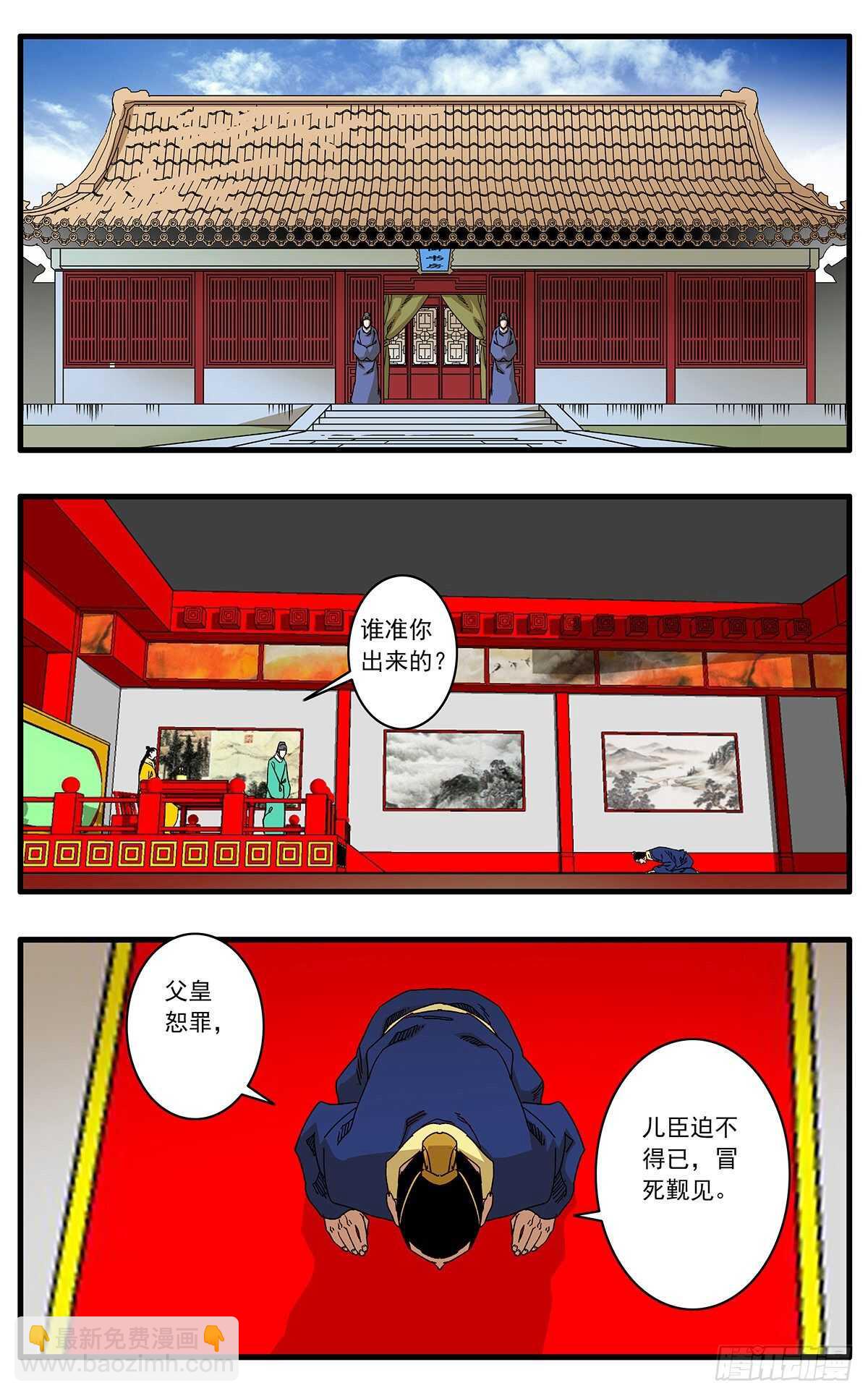 🍜爷在江湖飘 108 安得与君相决绝 上 第2页