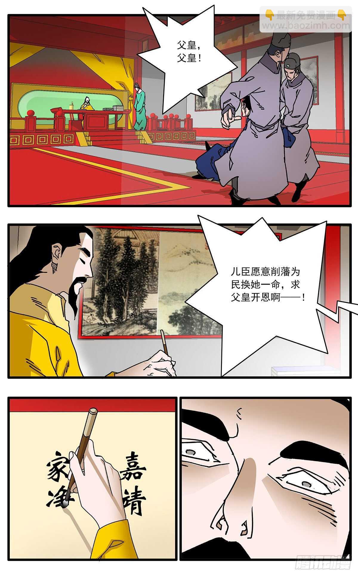 🍜爷在江湖飘 108 安得与君相决绝 上 第7页