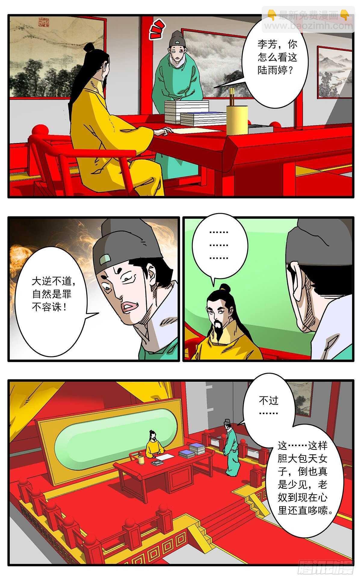 🍜爷在江湖飘 108 安得与君相决绝 上 第8页