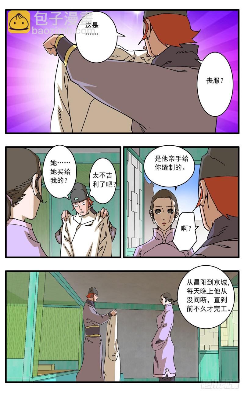 🍜爷在江湖飘 109 山重水复疑无路 上 第6页