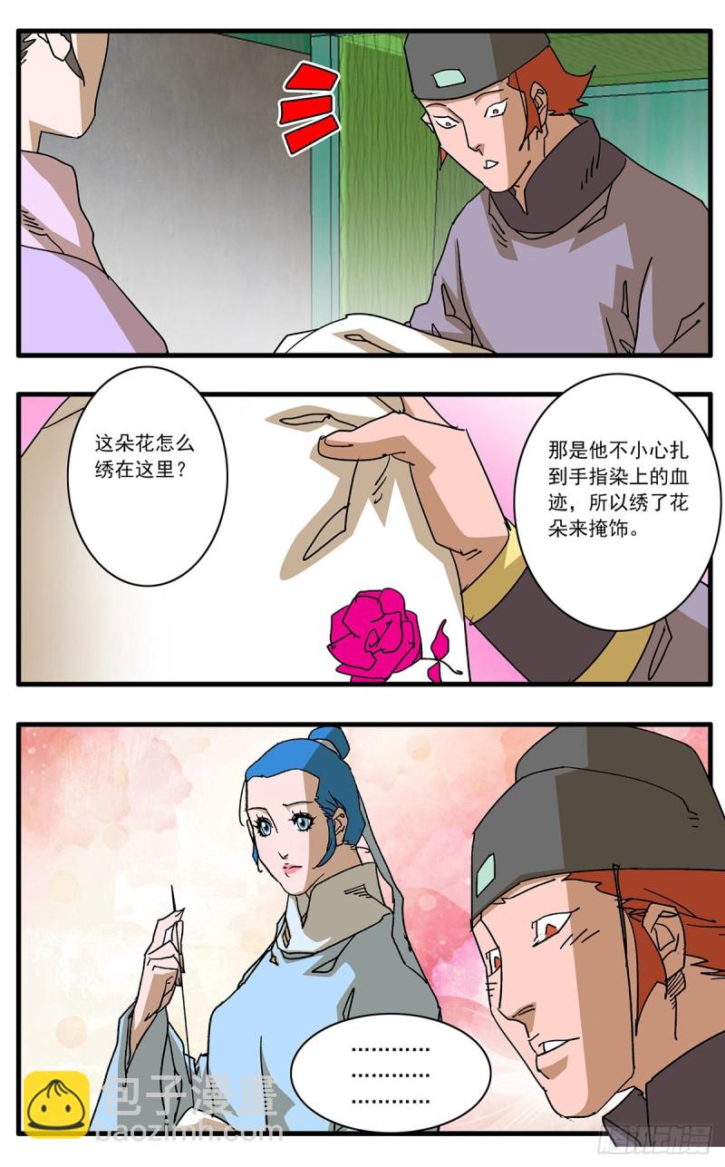 🍜爷在江湖飘 109 山重水复疑无路 上 第7页