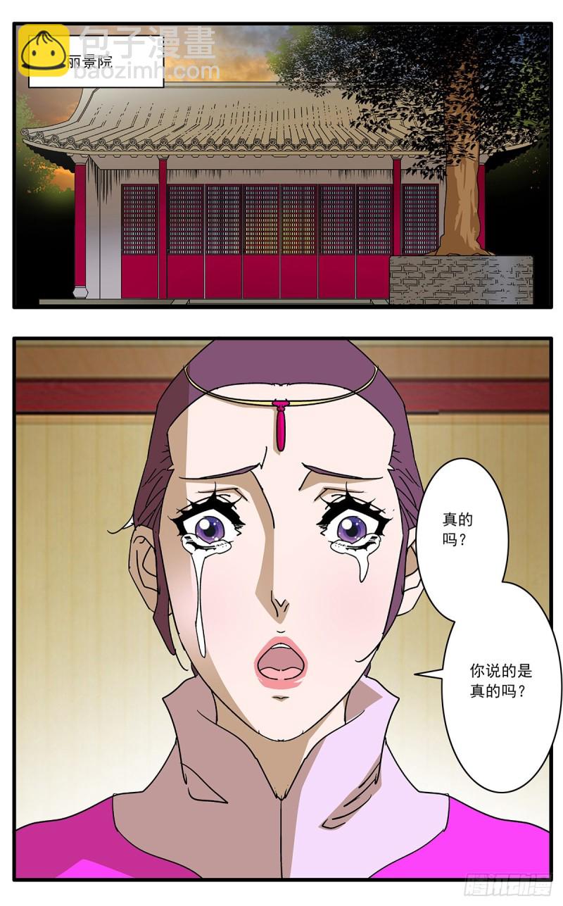 🍜爷在江湖飘 109 山重水复疑无路 上 第8页