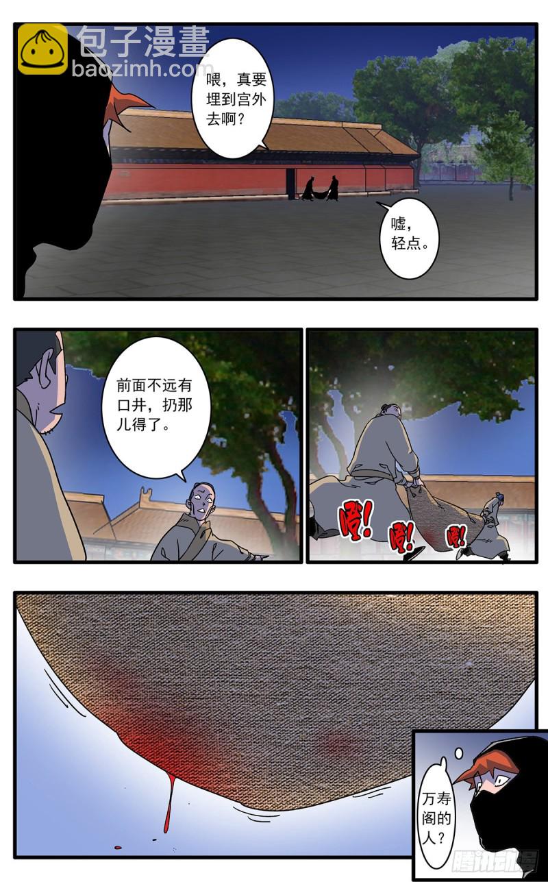 🍜爷在江湖飘 110 先天魔功 上 第10页