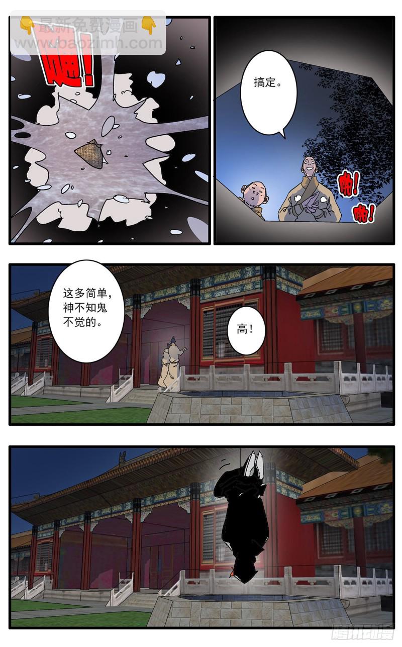 🍜爷在江湖飘 110 先天魔功 上 第11页