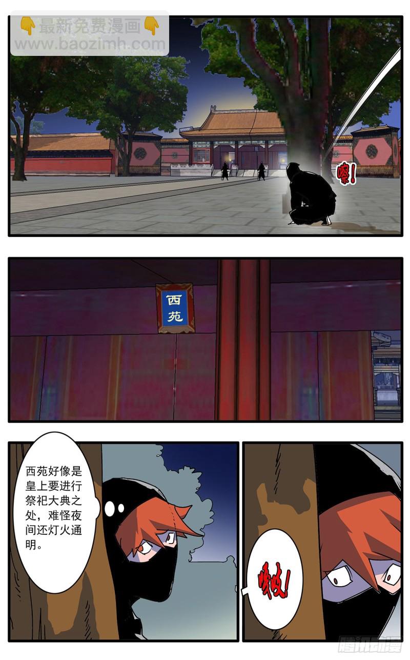 🍜爷在江湖飘 110 先天魔功 上 第9页