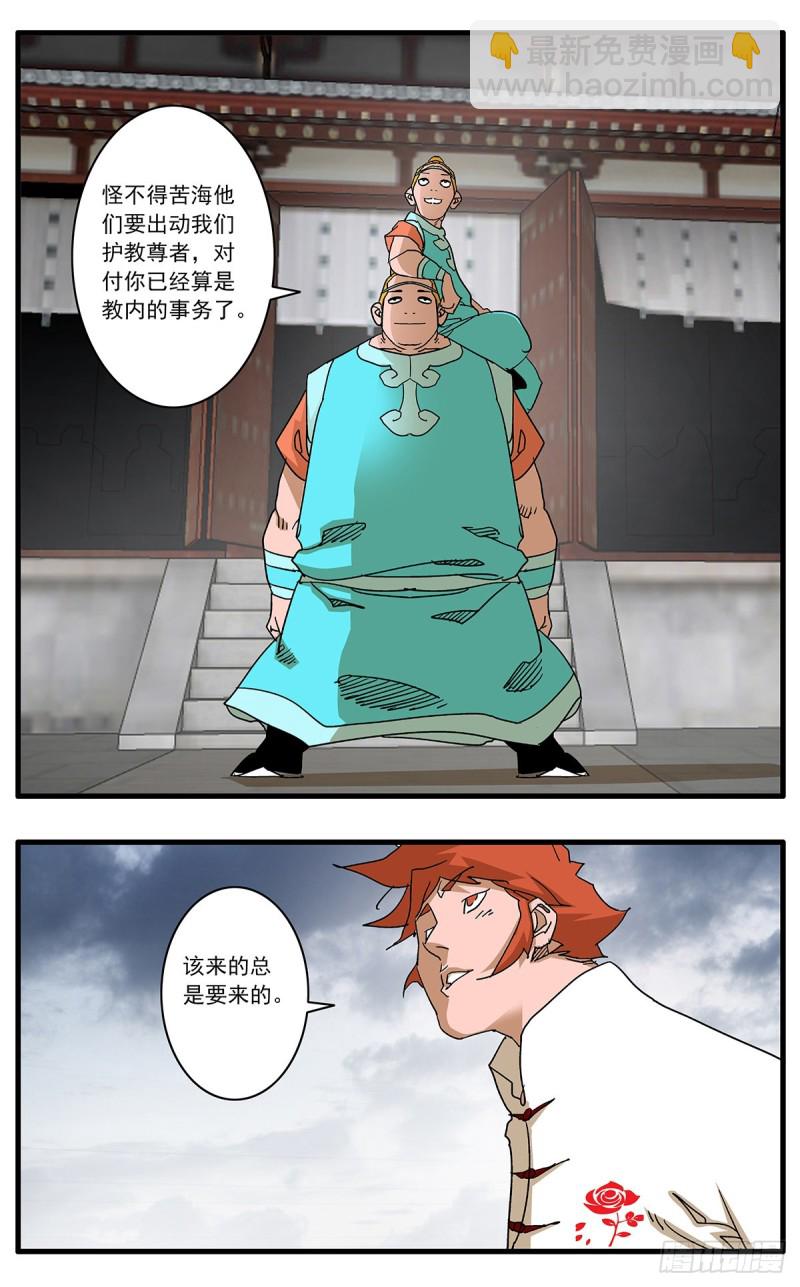 🍜爷在江湖飘 113 信仰之力 上 第11页