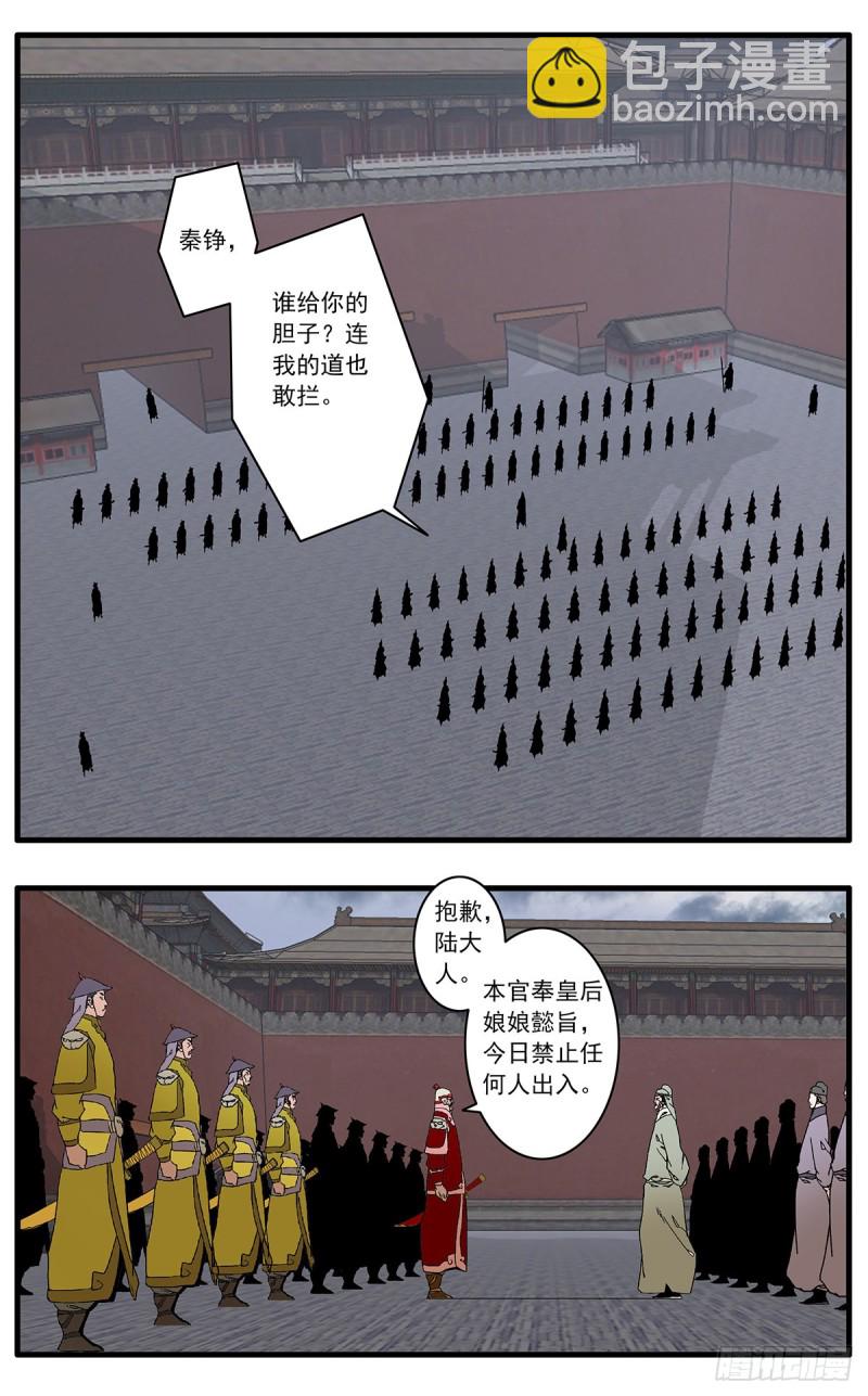 🍜爷在江湖飘 113 信仰之力 上 第2页