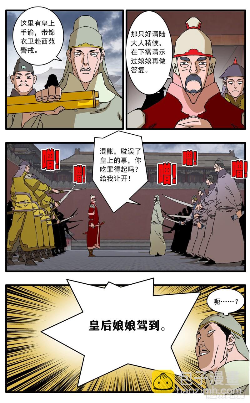 🍜爷在江湖飘 113 信仰之力 上 第3页