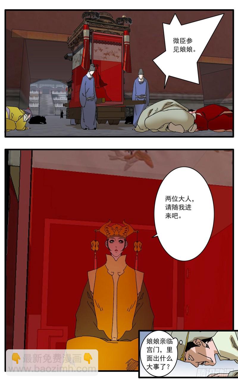 🍜爷在江湖飘 113 信仰之力 上 第4页
