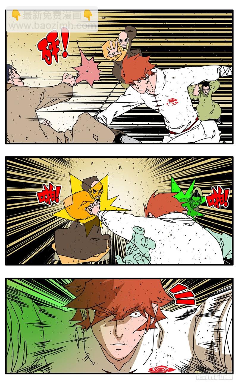 🍜爷在江湖飘 113 信仰之力 上 第6页