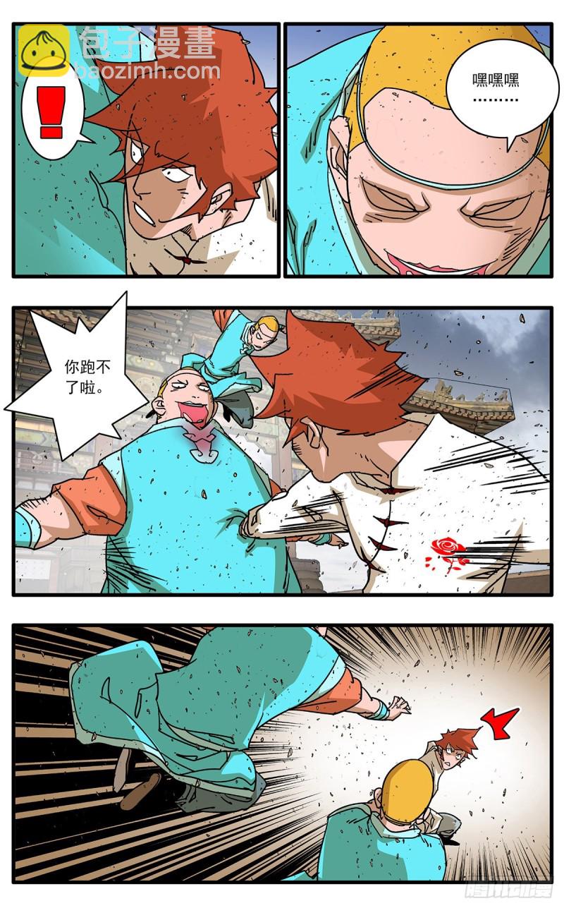🍜爷在江湖飘 114 直面巨恶 上 第11页