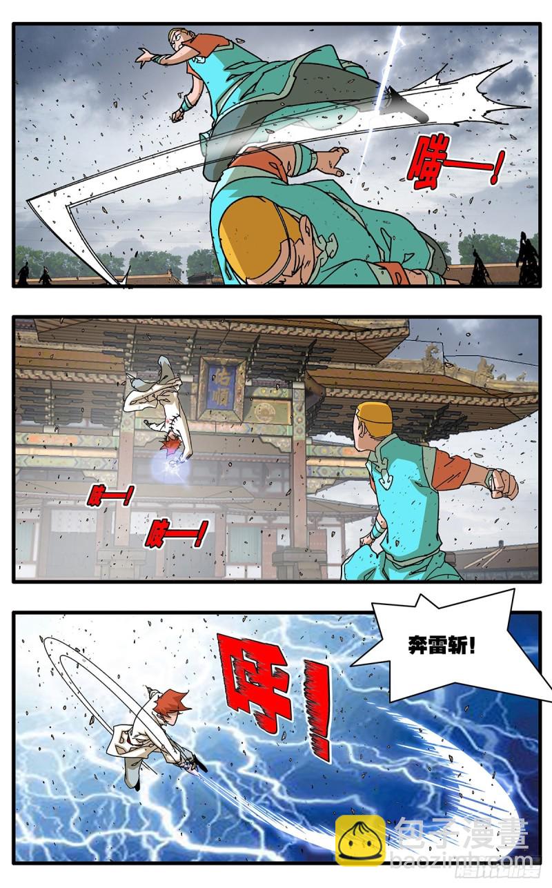 🍜爷在江湖飘 114 直面巨恶 上 第5页