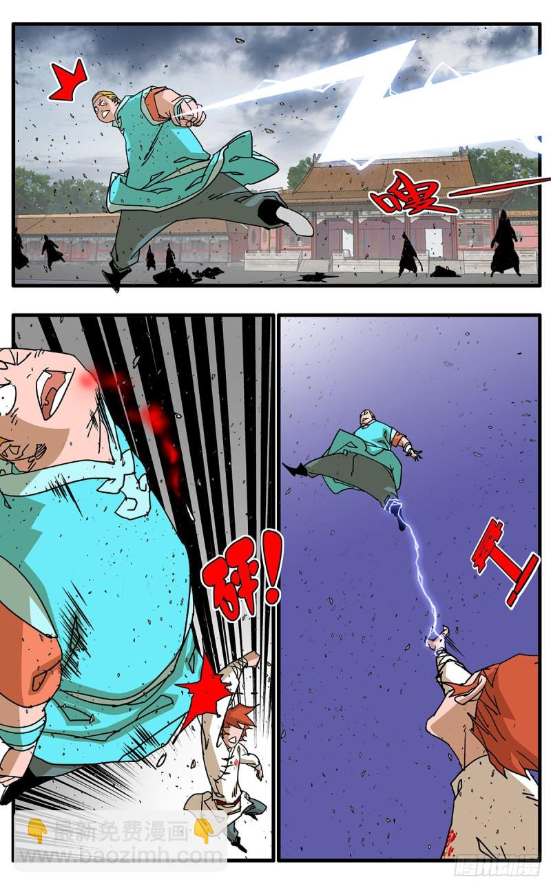 🍜爷在江湖飘 114 直面巨恶 上 第7页