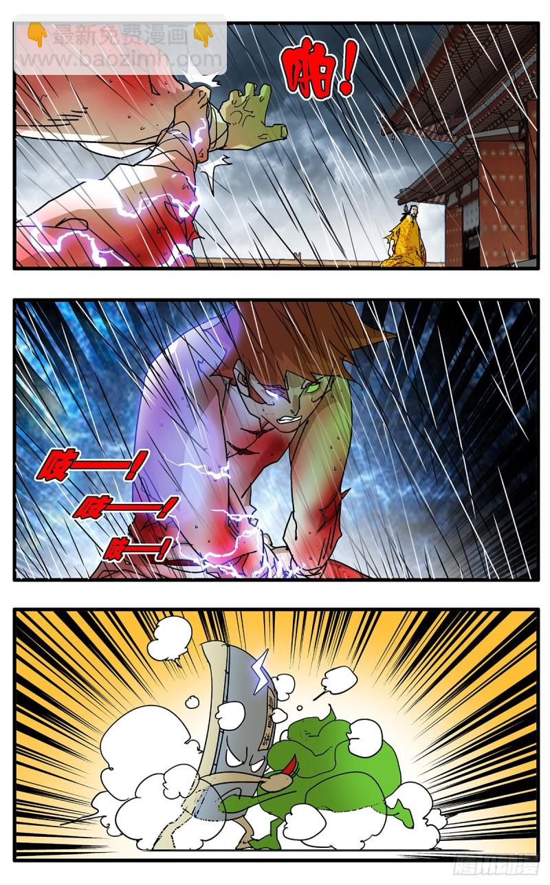🍜爷在江湖飘 117 两大强敌 上 第12页