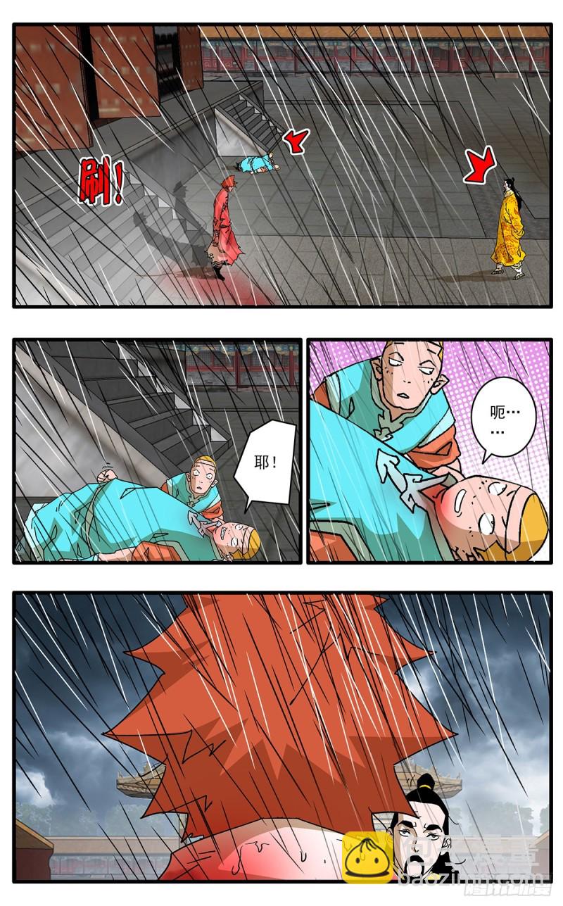 🍜爷在江湖飘 117 两大强敌 上 第7页
