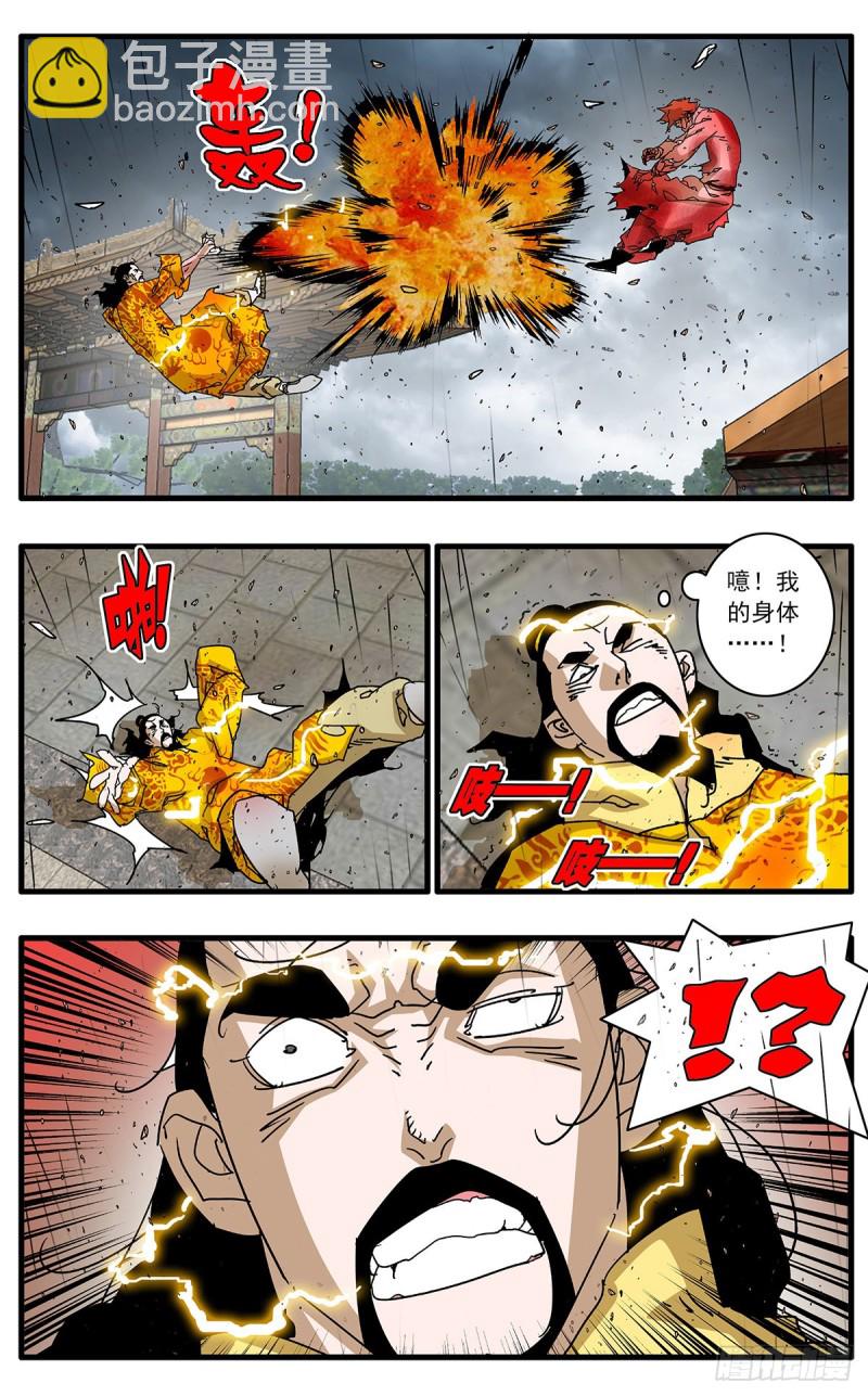 🍜爷在江湖飘 118 扭转乾坤 上 第10页
