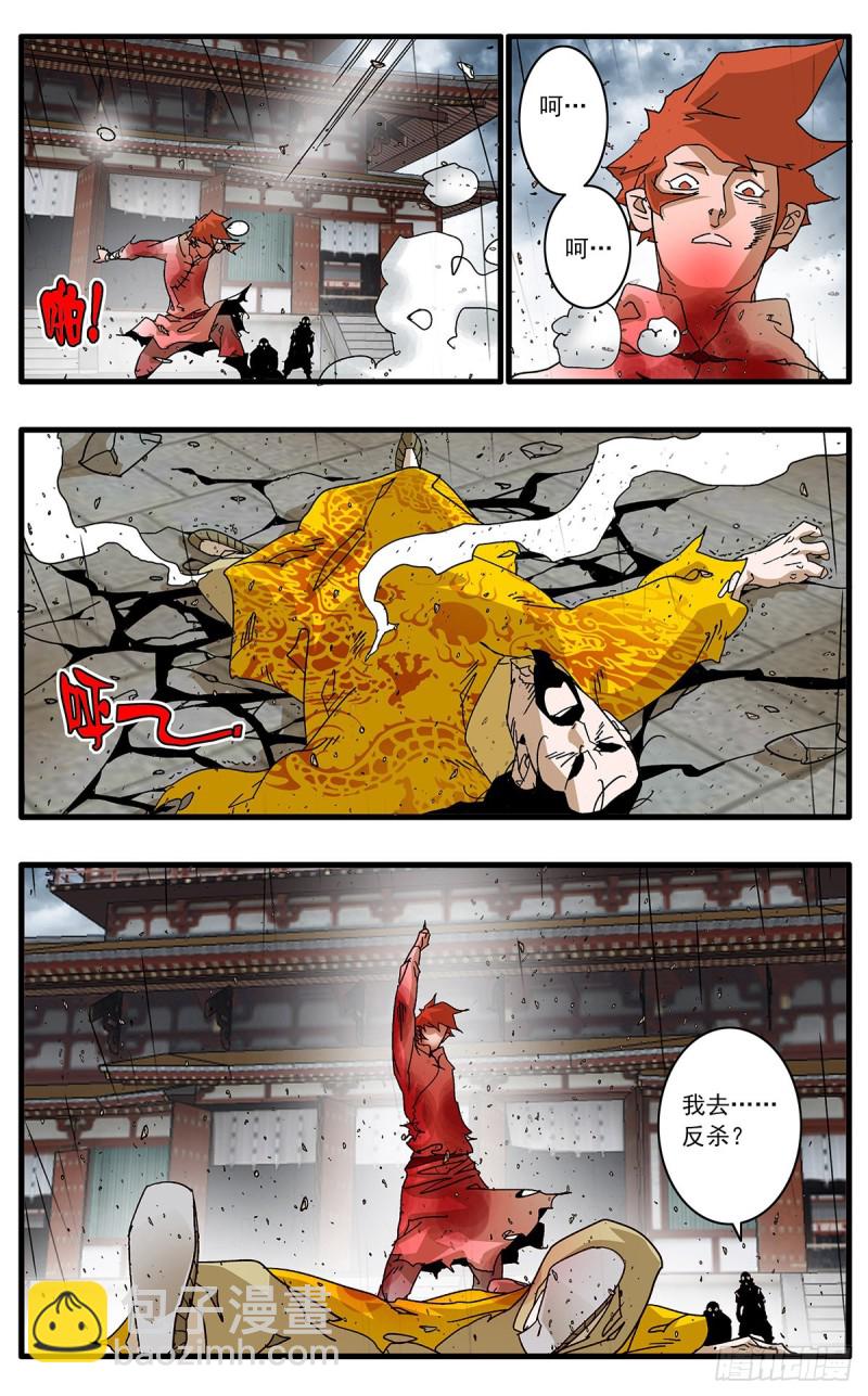🍜爷在江湖飘 118 扭转乾坤 上 第12页