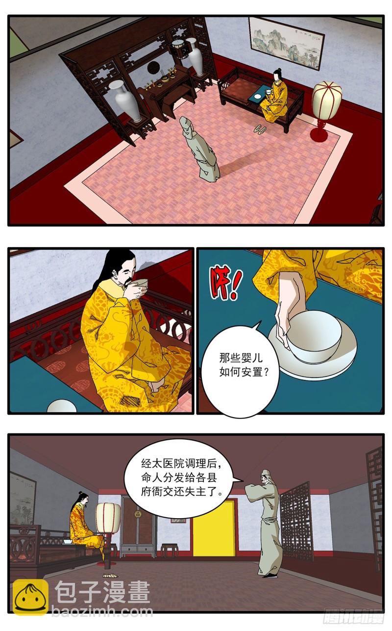 🍜爷在江湖飘 119 以怨报德 上 第2页