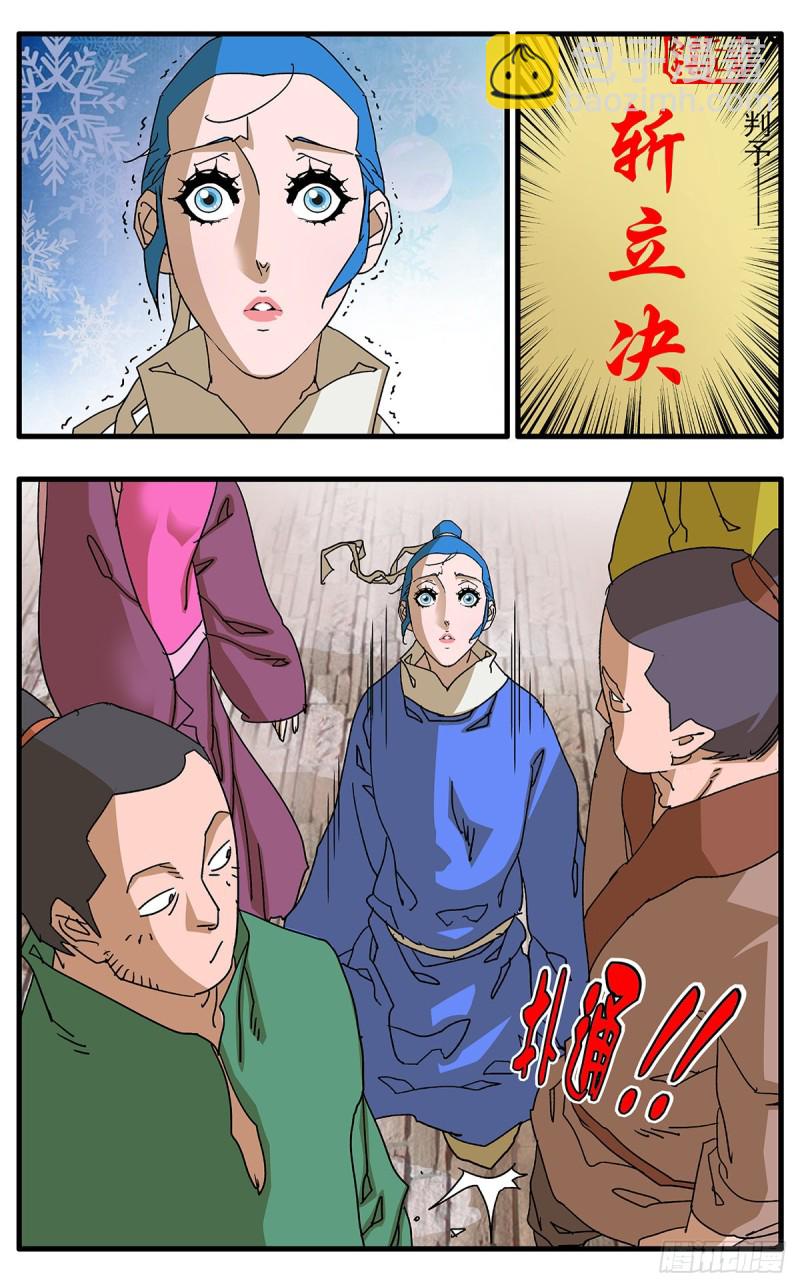 🍜爷在江湖飘 119 以怨报德 上 第7页