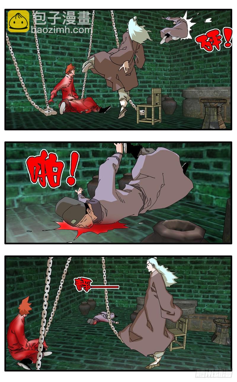 🍜爷在江湖飘 120 劫狱 上 第10页