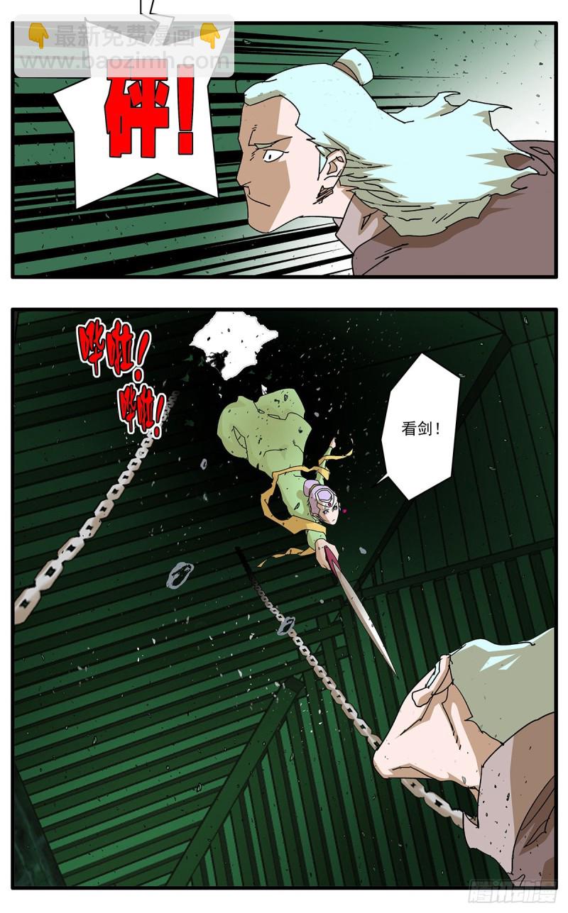 🍜爷在江湖飘 120 劫狱 上 第12页