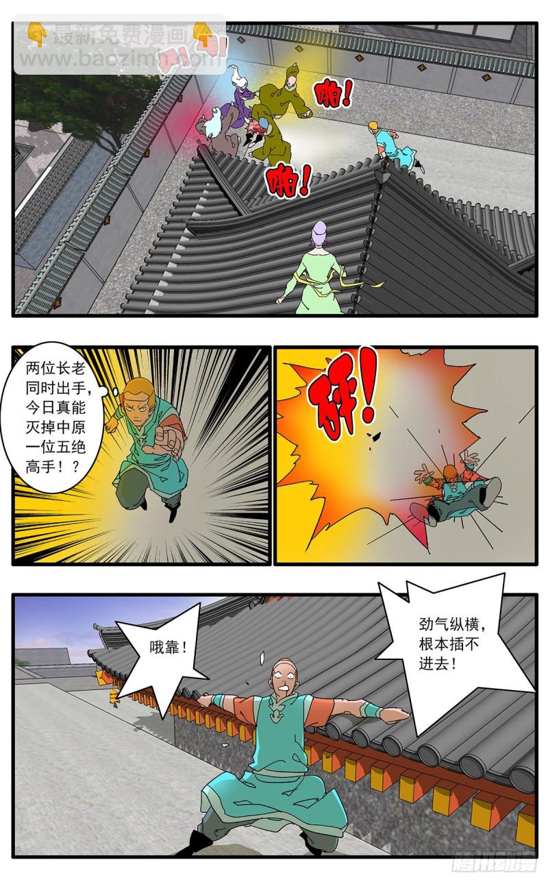 🍜爷在江湖飘 121 生离死别 上 第9页