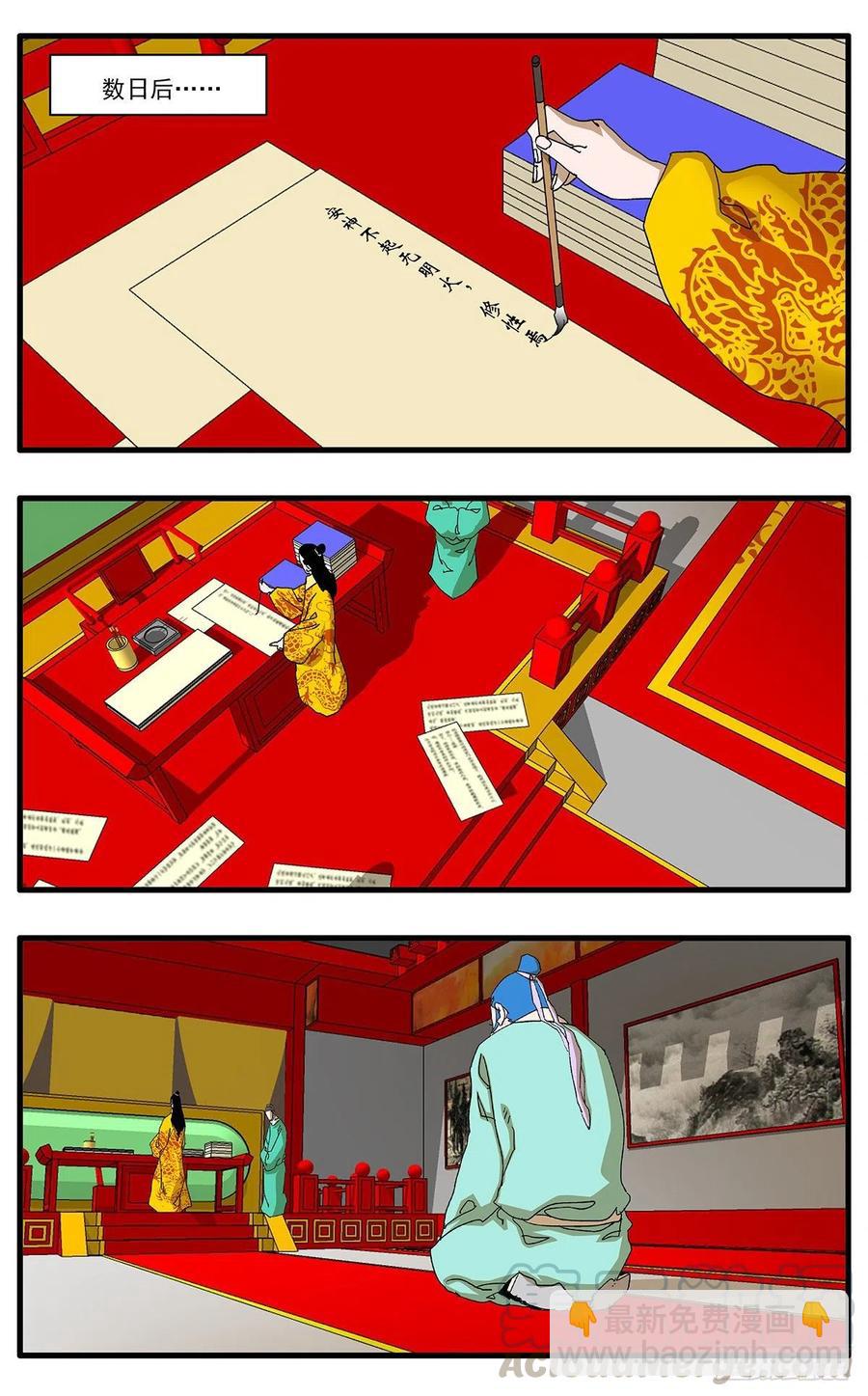🍜爷在江湖飘 122 一路向北 上 第2页