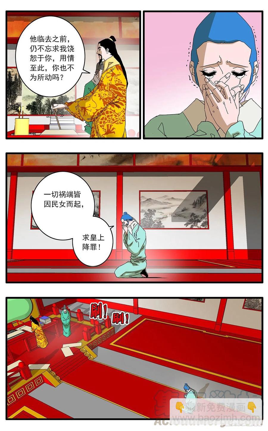 🍜爷在江湖飘 122 一路向北 上 第4页