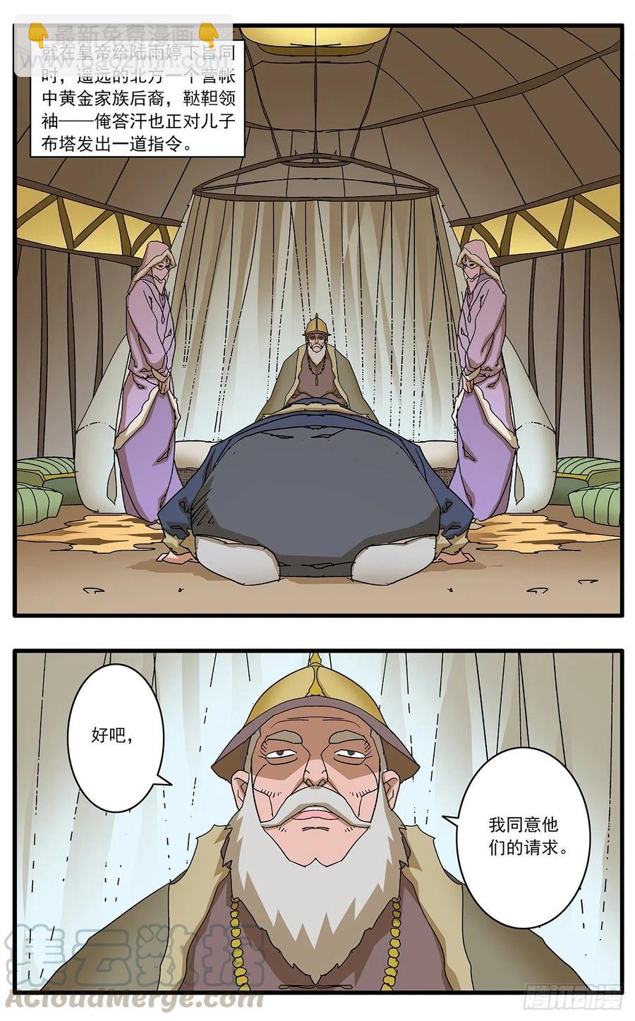 🍜爷在江湖飘 122 一路向北 上 第6页