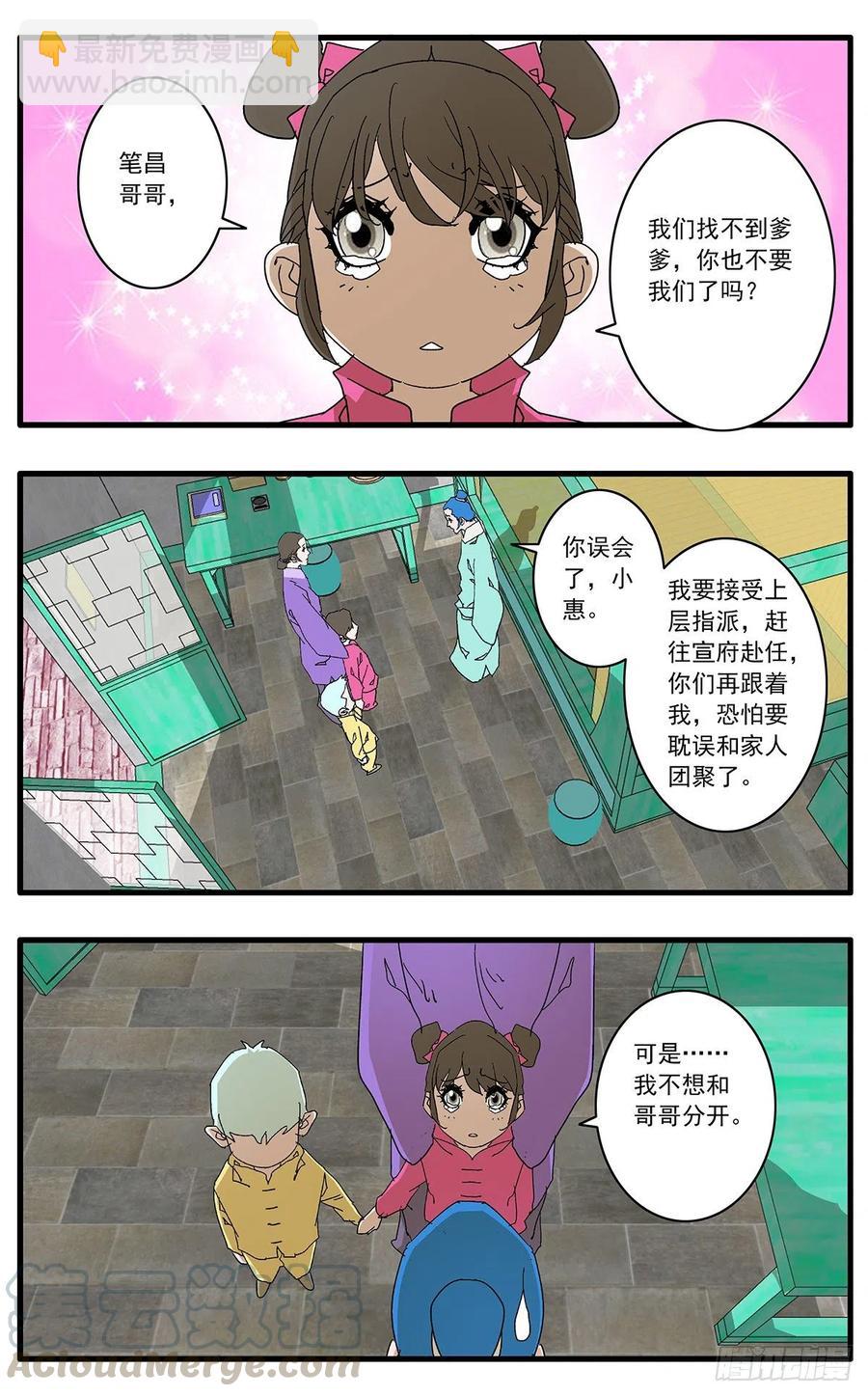 🍜爷在江湖飘 122 一路向北 上 第7页