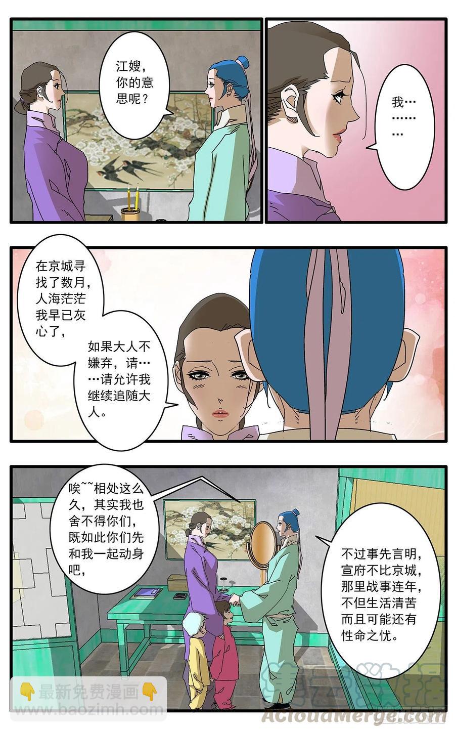 🍜爷在江湖飘 122 一路向北 上 第8页