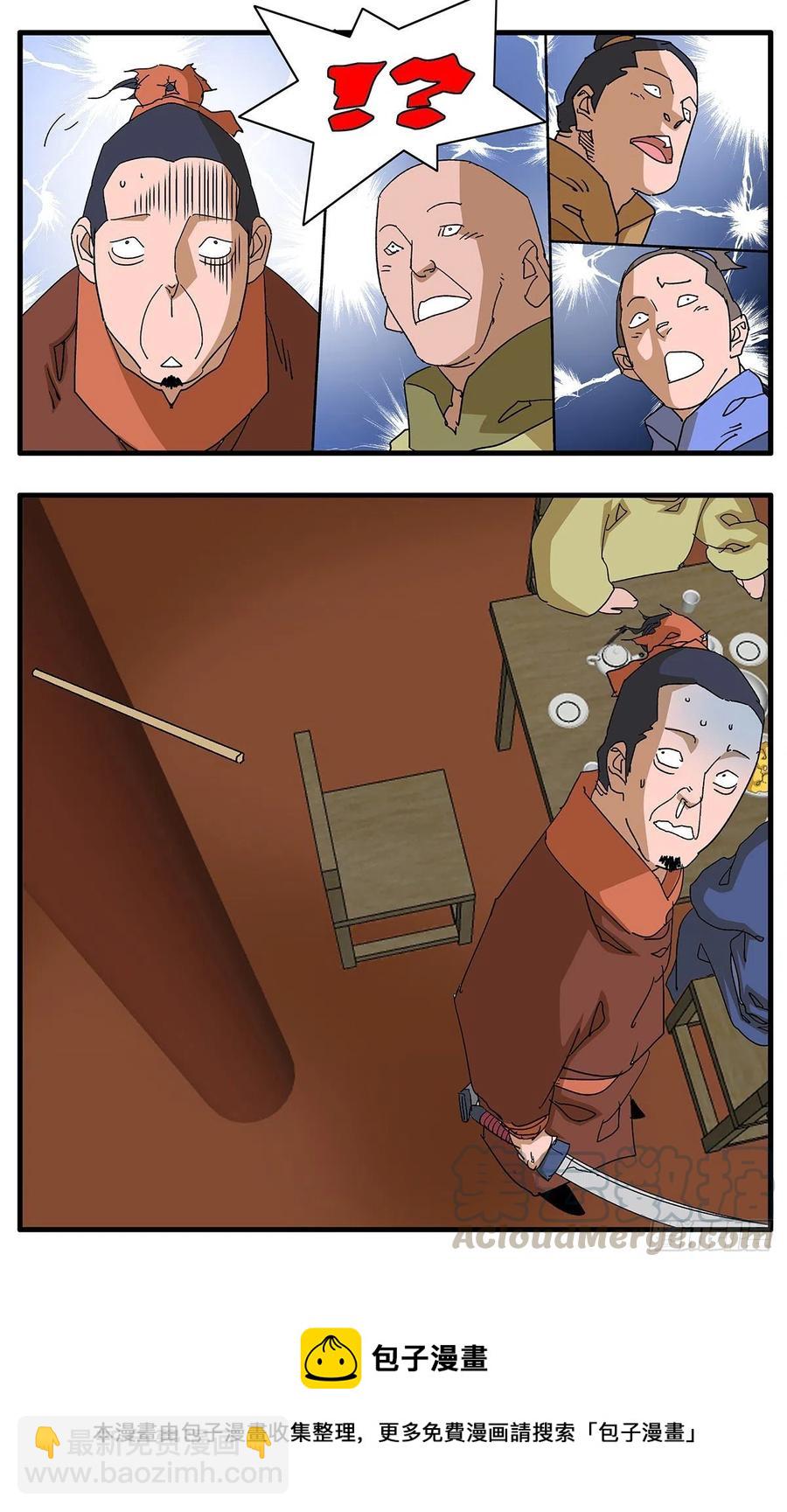 🍜爷在江湖飘 123 横行无忌 上 第12页