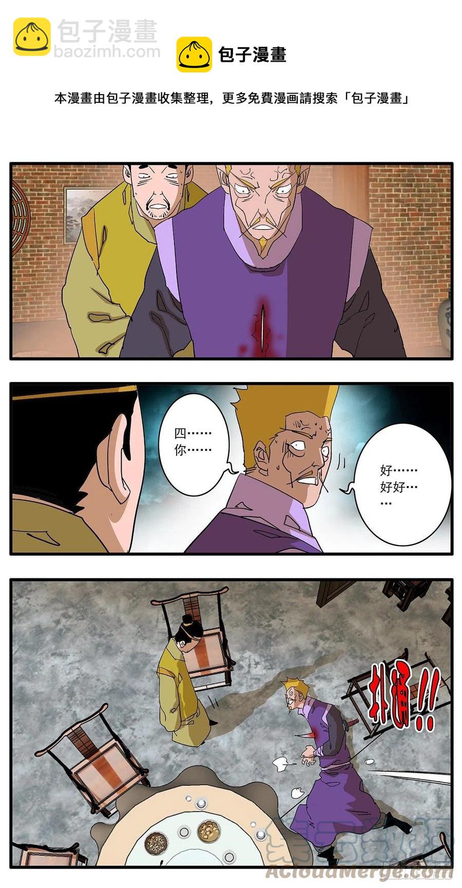 🍜爷在江湖飘 125 前奏 上 第10页
