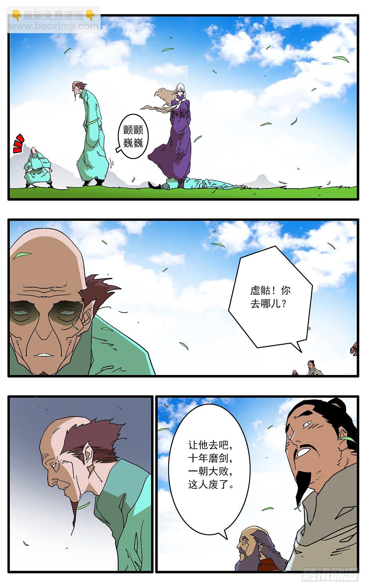 🍜爷在江湖飘 128 月之隐秘 上 第2页