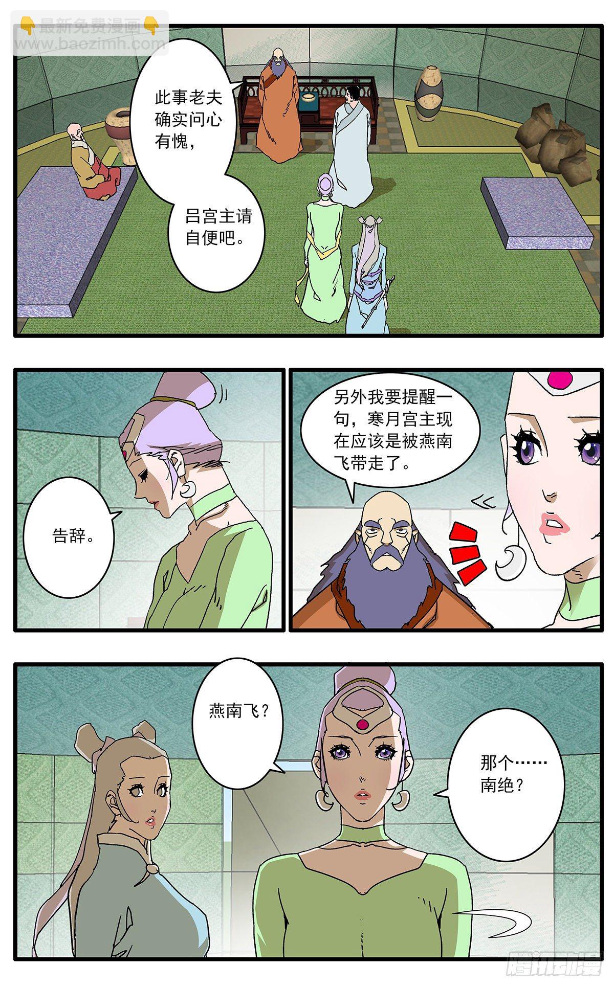 🍜爷在江湖飘 130 魔城圣都 上 第8页