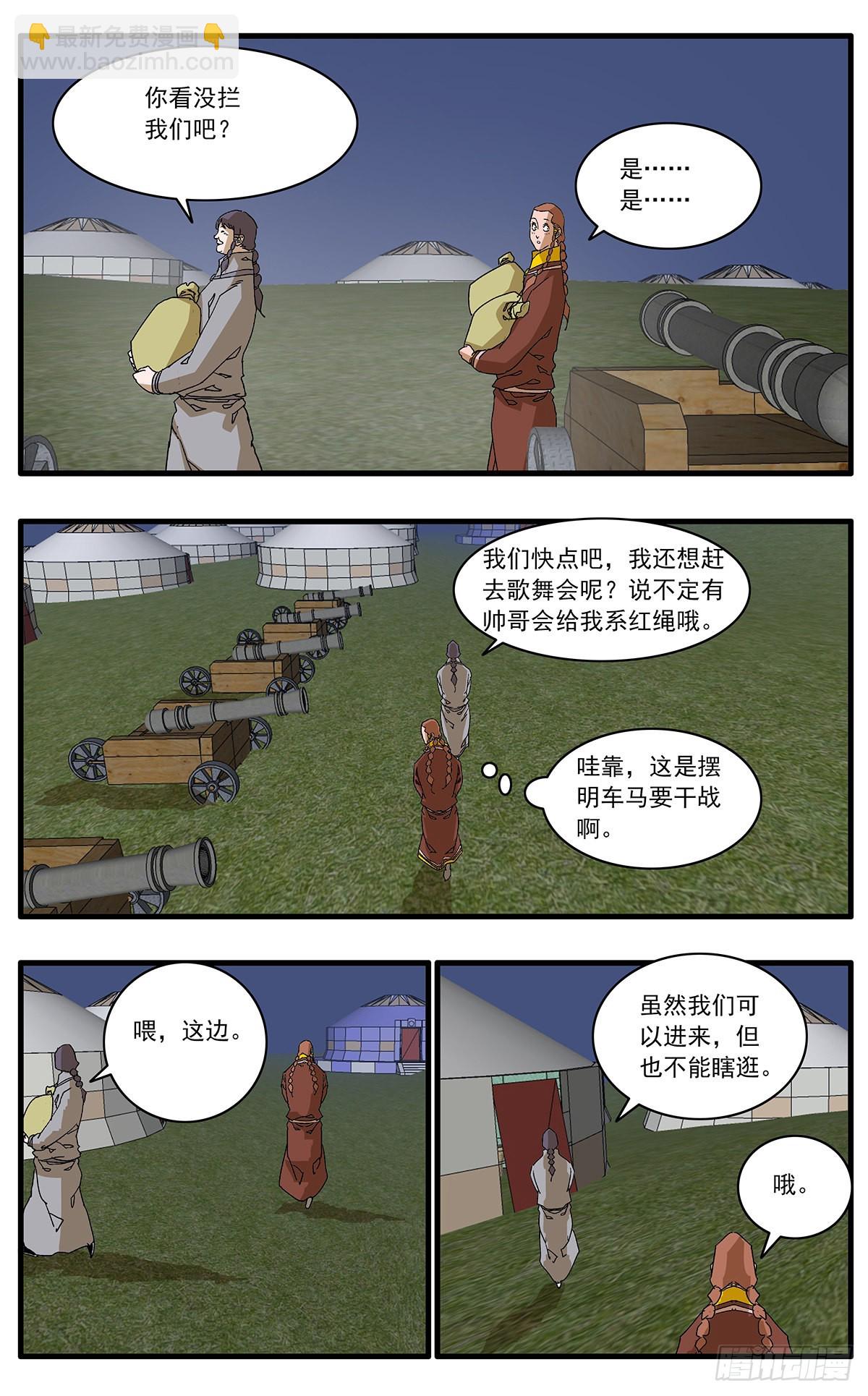 🍜爷在江湖飘 135 人质 上 第11页