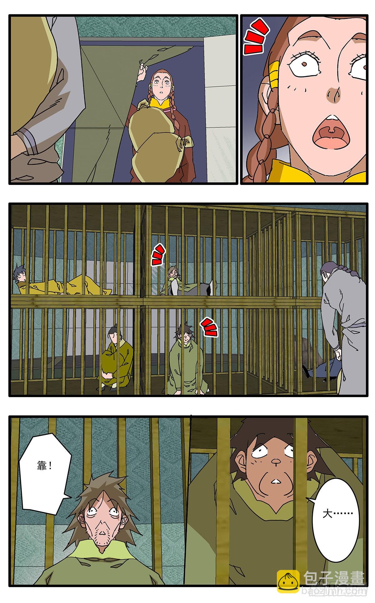 🍜爷在江湖飘 135 人质 上 第12页