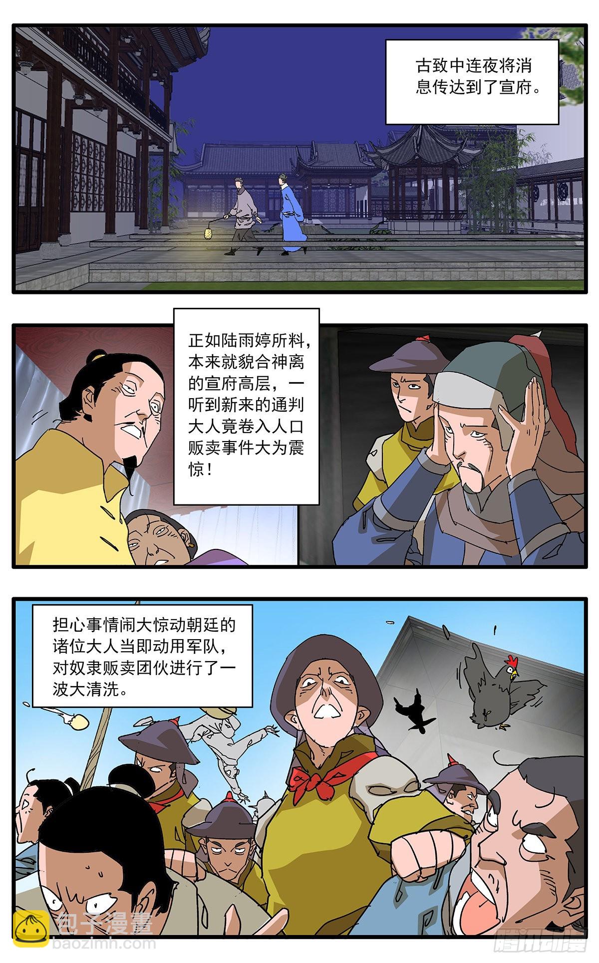 🍜爷在江湖飘 136 破局 上 第15页