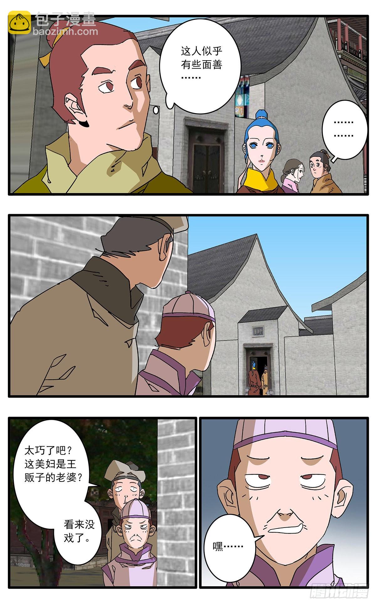 🍜爷在江湖飘 137 非道德交易 上 第10页