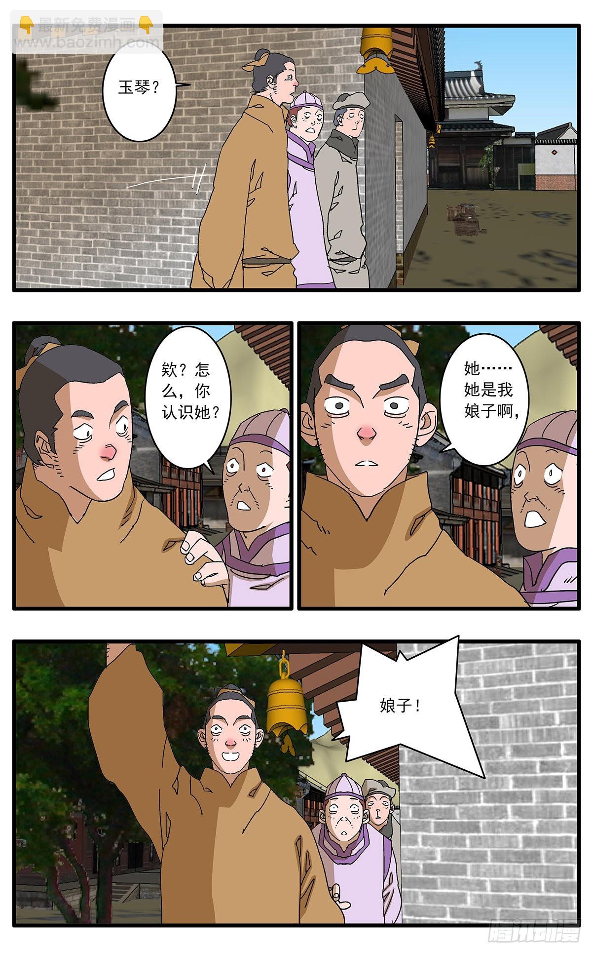 🍜爷在江湖飘 137 非道德交易 上 第5页