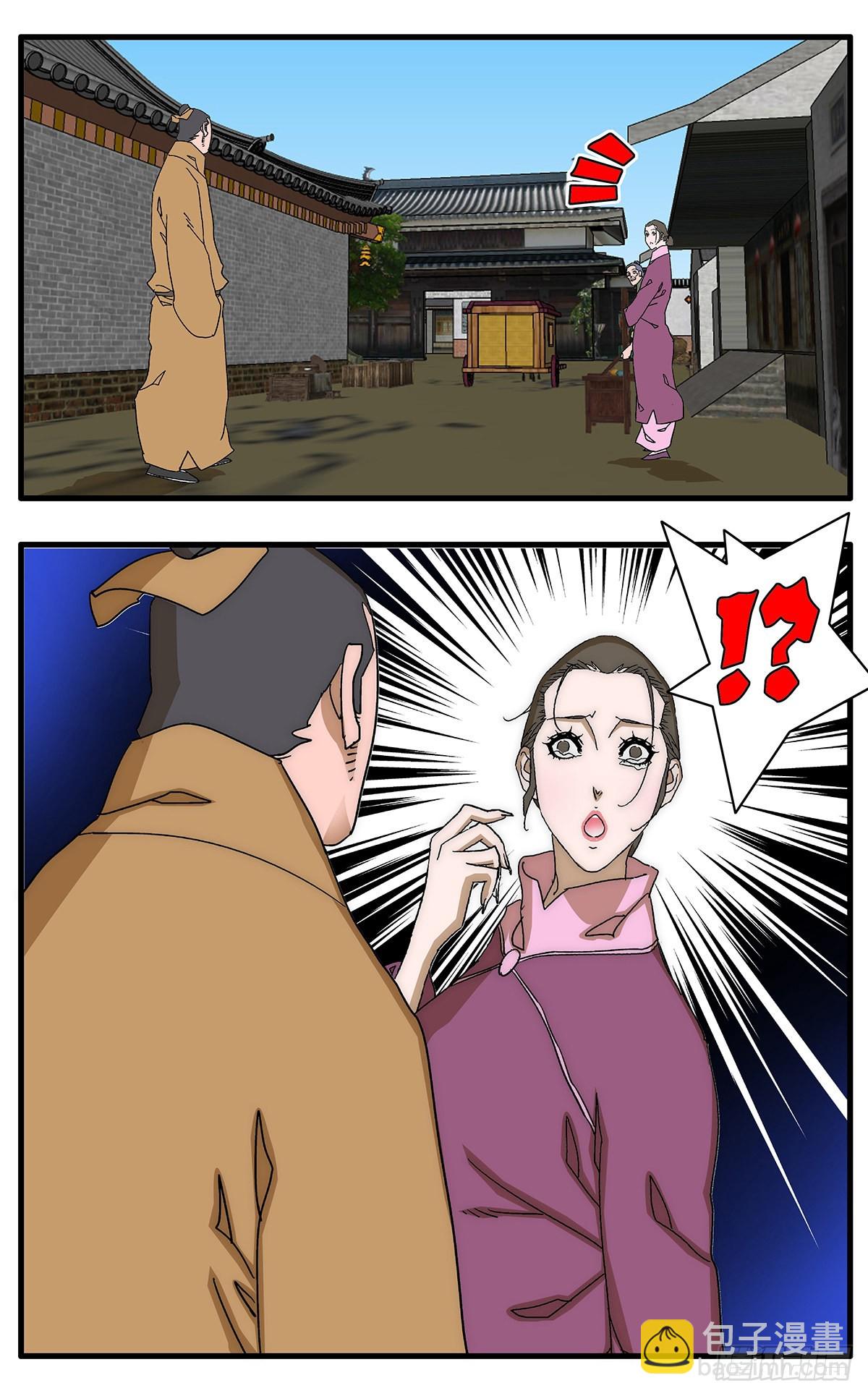 🍜爷在江湖飘 137 非道德交易 上 第6页