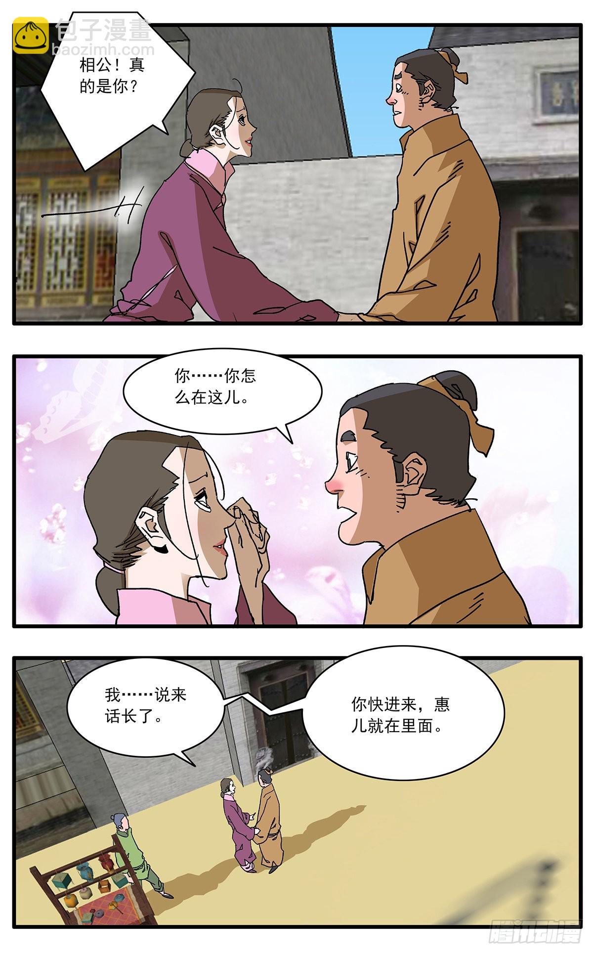 🍜爷在江湖飘 137 非道德交易 上 第7页