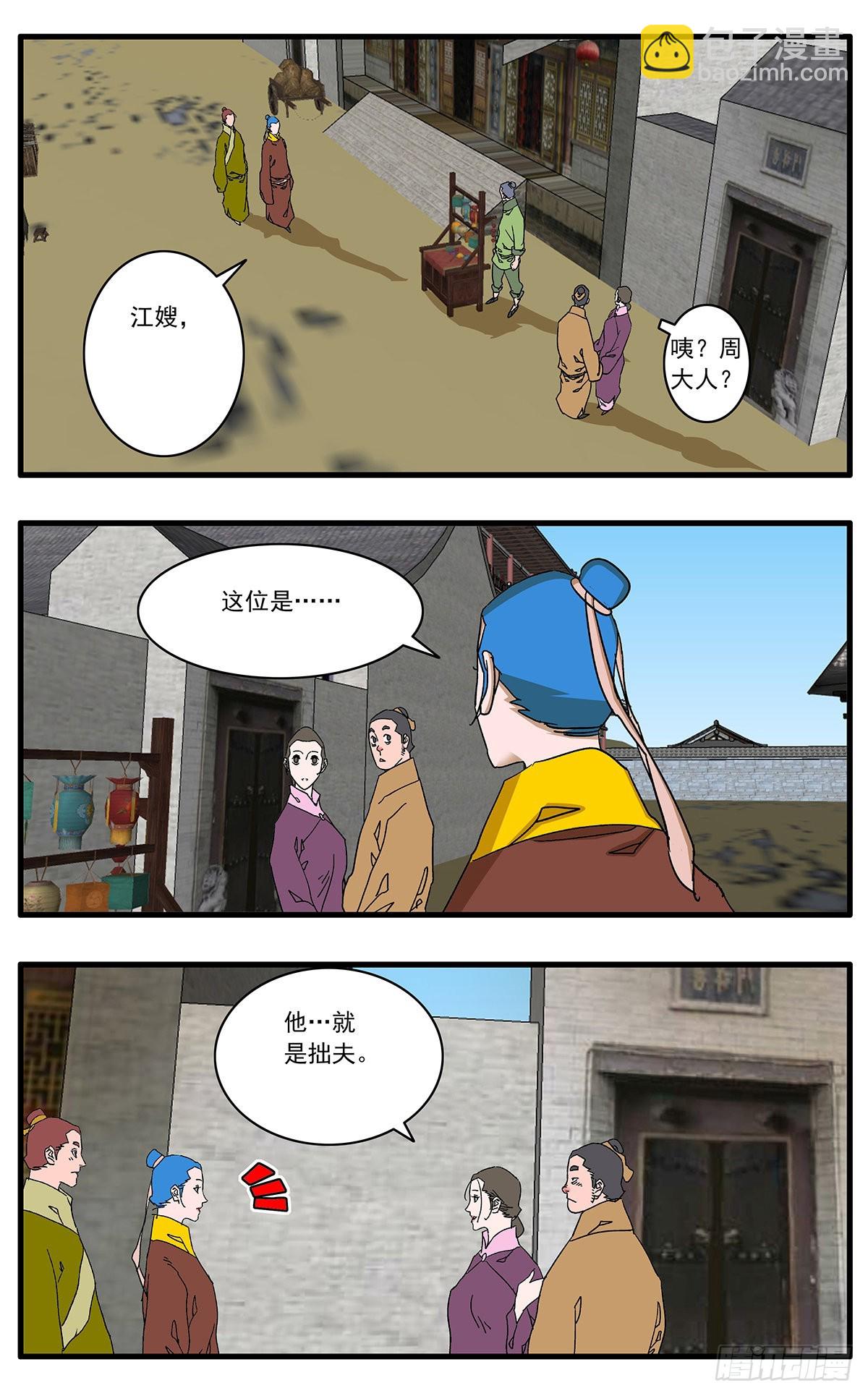 🍜爷在江湖飘 137 非道德交易 上 第8页
