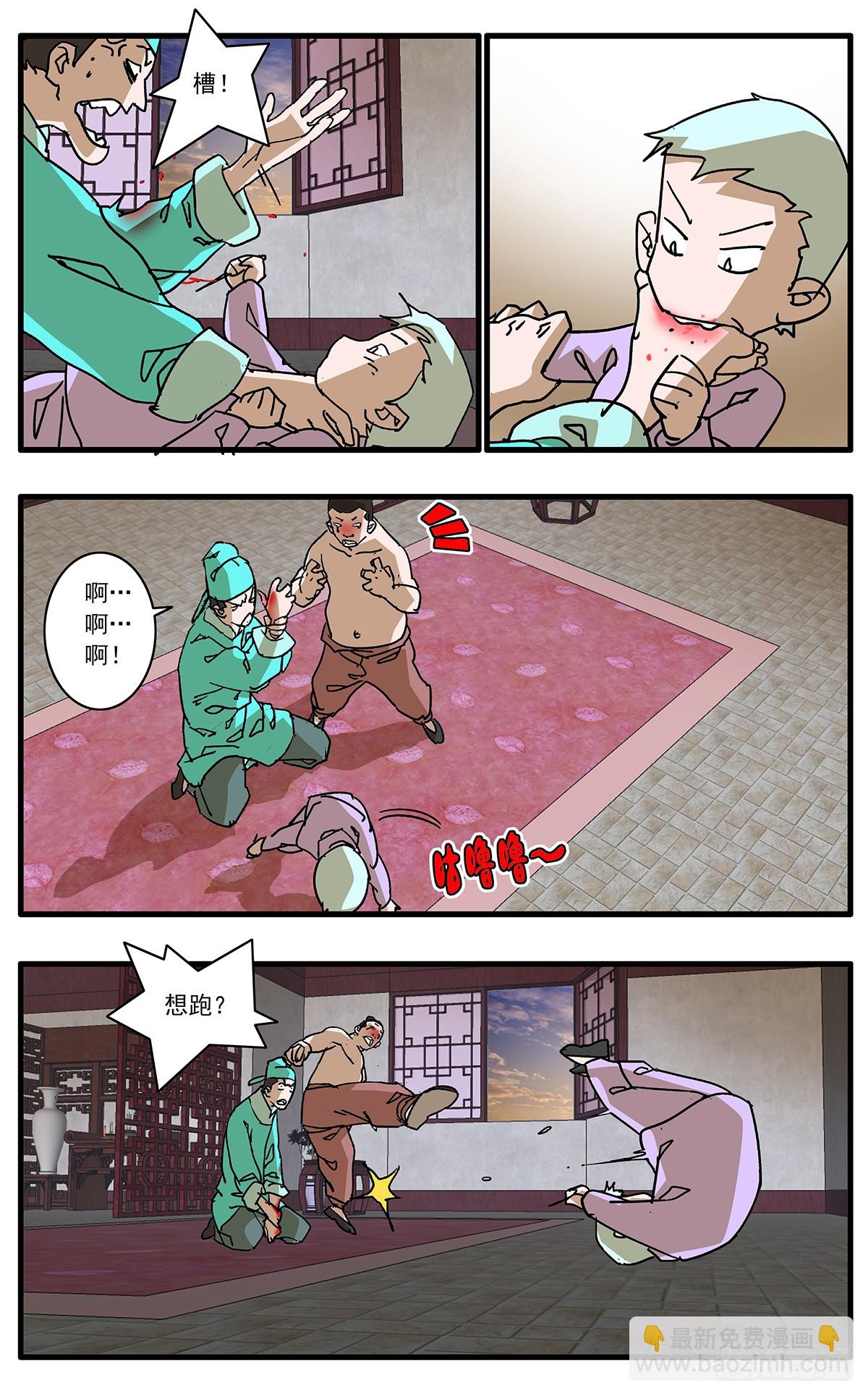 🍜爷在江湖飘 138 天生奇才 上 第10页
