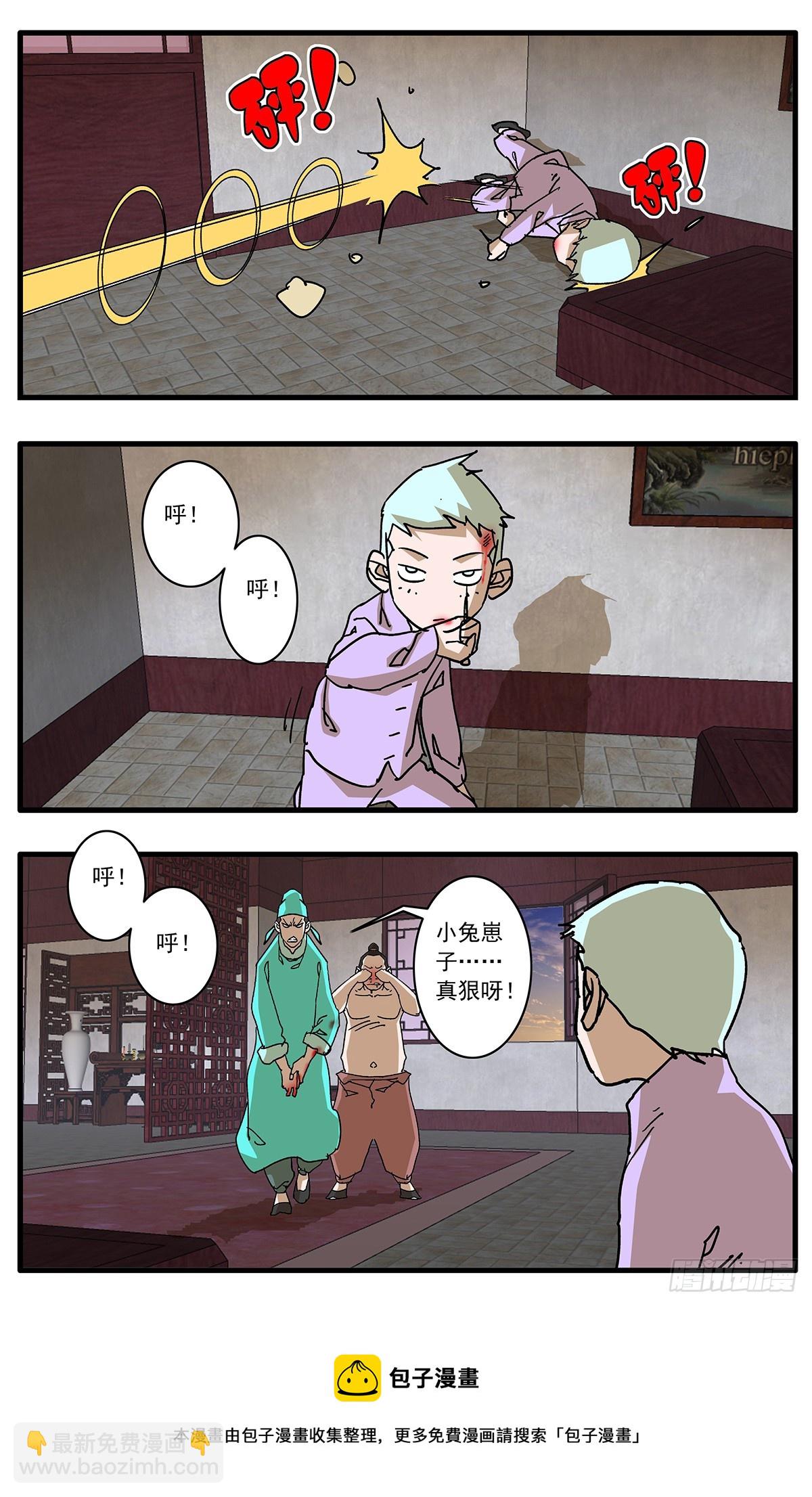 🍜爷在江湖飘 138 天生奇才 上 第11页
