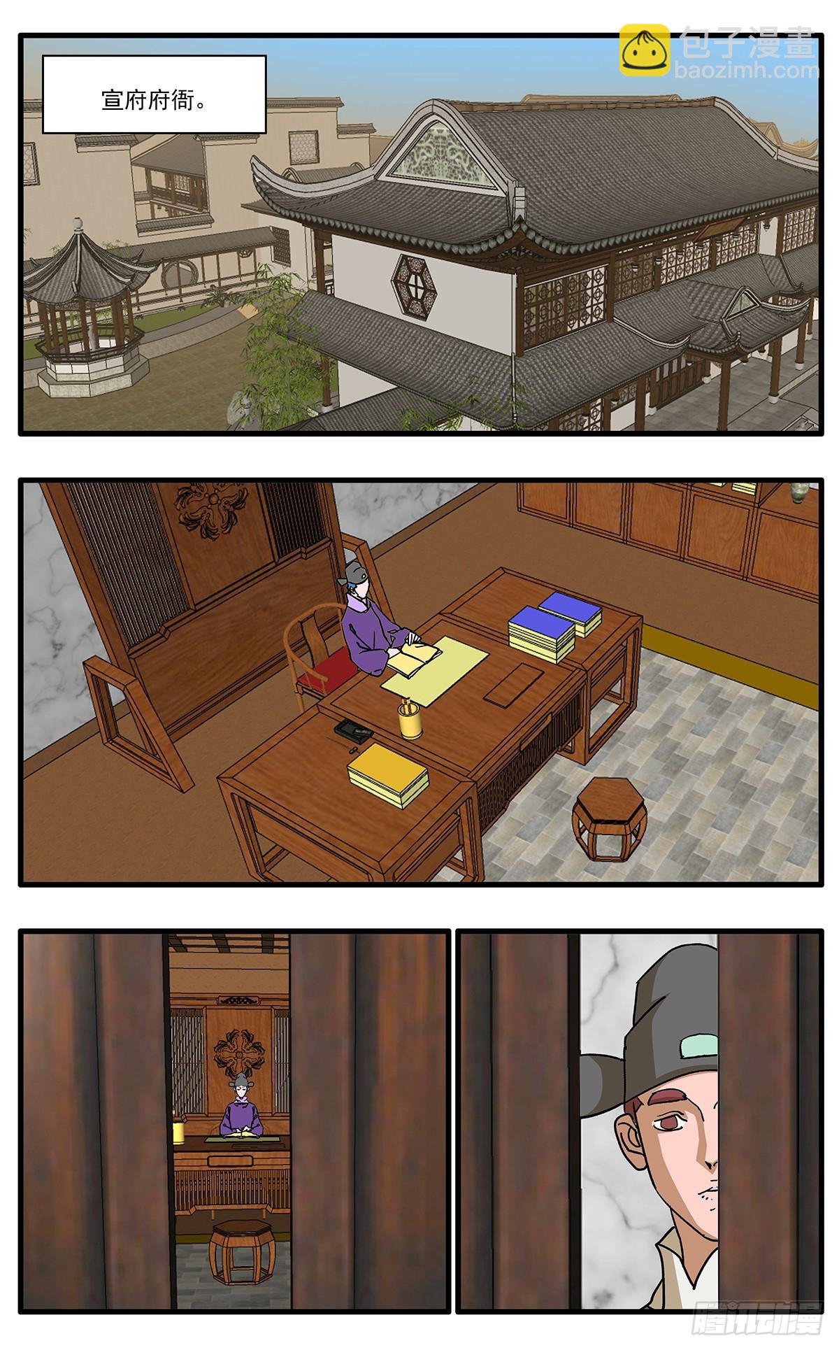 🍜爷在江湖飘 138 天生奇才 上 第2页
