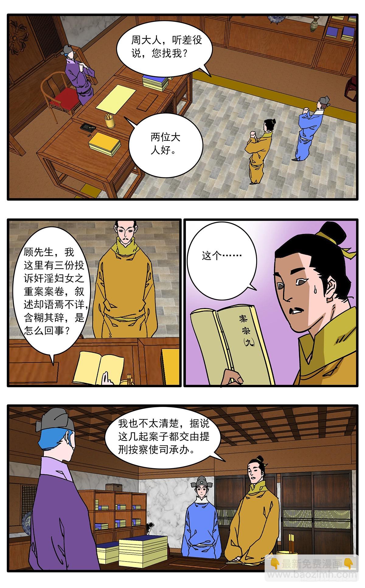 🍜爷在江湖飘 138 天生奇才 上 第4页