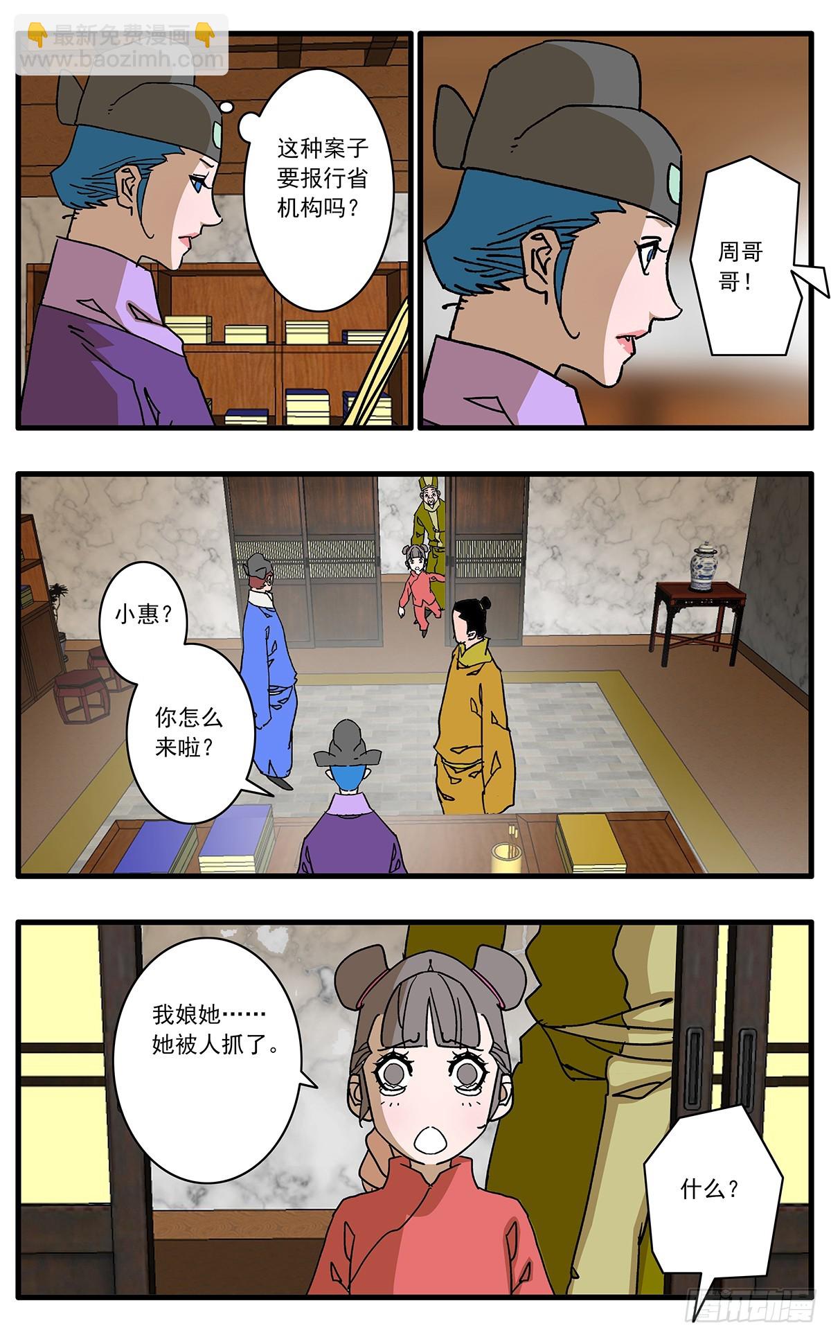 🍜爷在江湖飘 138 天生奇才 上 第5页