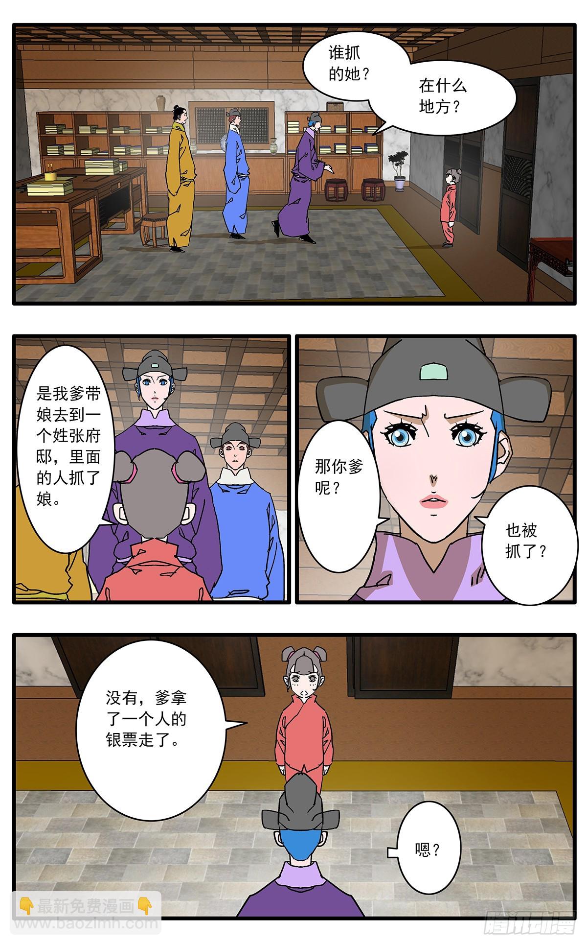🍜爷在江湖飘 138 天生奇才 上 第6页